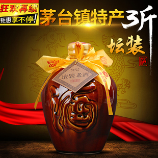 坛装竹篮送礼酒贵州茅台镇酱香型白酒53度国产原浆纯粮食收藏老酒