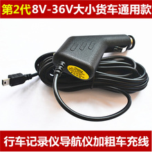 车载行车记录仪电源线车充USB导航仪通用充电器5V点烟器插头 原装