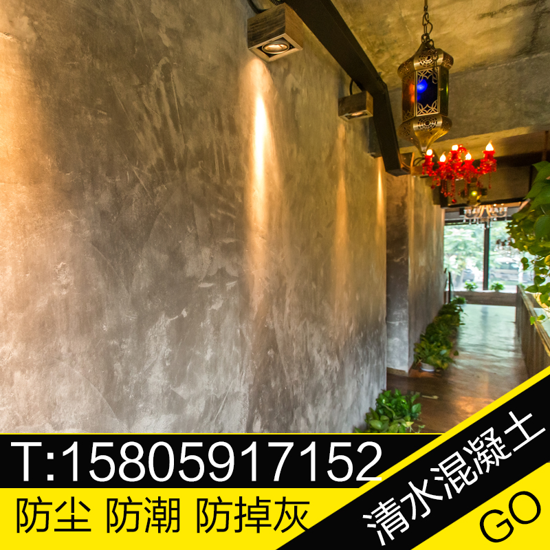 清水混凝土漆复仿古地坪漆艺术漆水泥漆内墙面涂料地面漆铁锈油漆