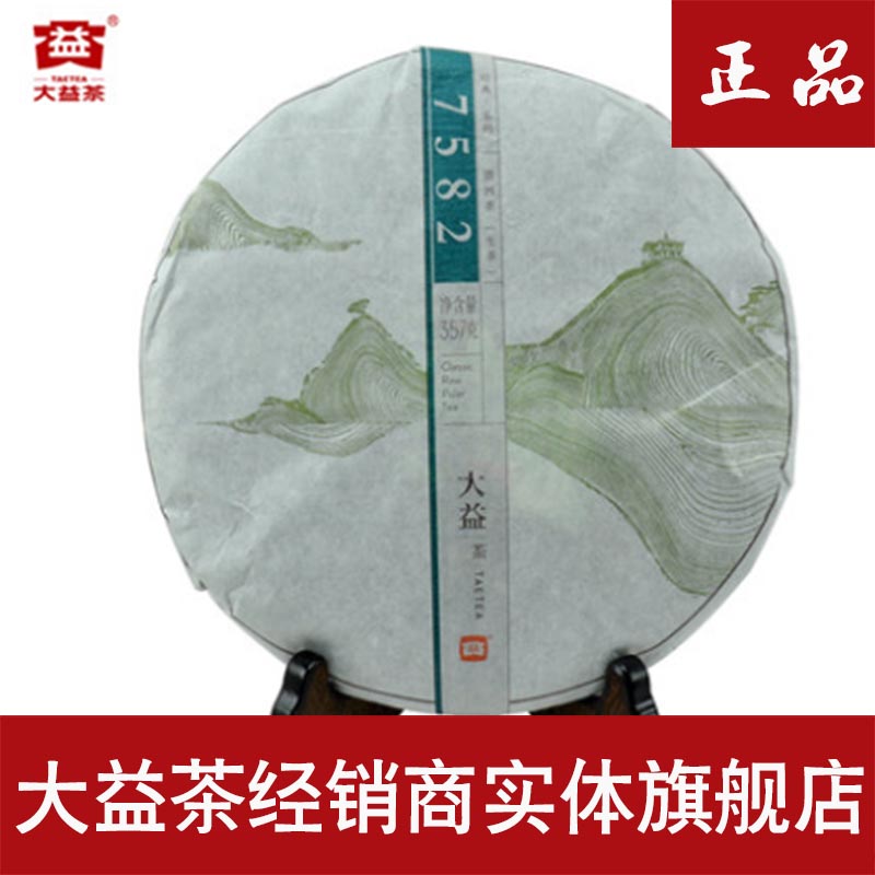 大益茶普洱茶生茶14年7582-1401云南七子饼茶357g官方旗舰店正品