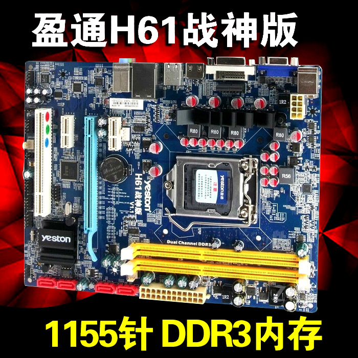 盈通h61