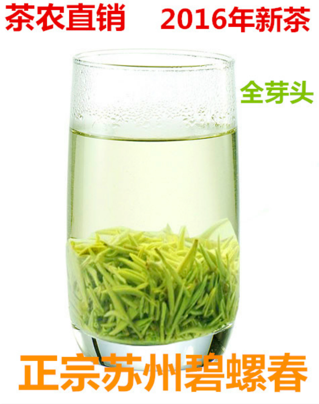 2016年新茶苏州明前特级洞庭山碧螺春嫩芽绿茶全芽头茶叶250g包邮