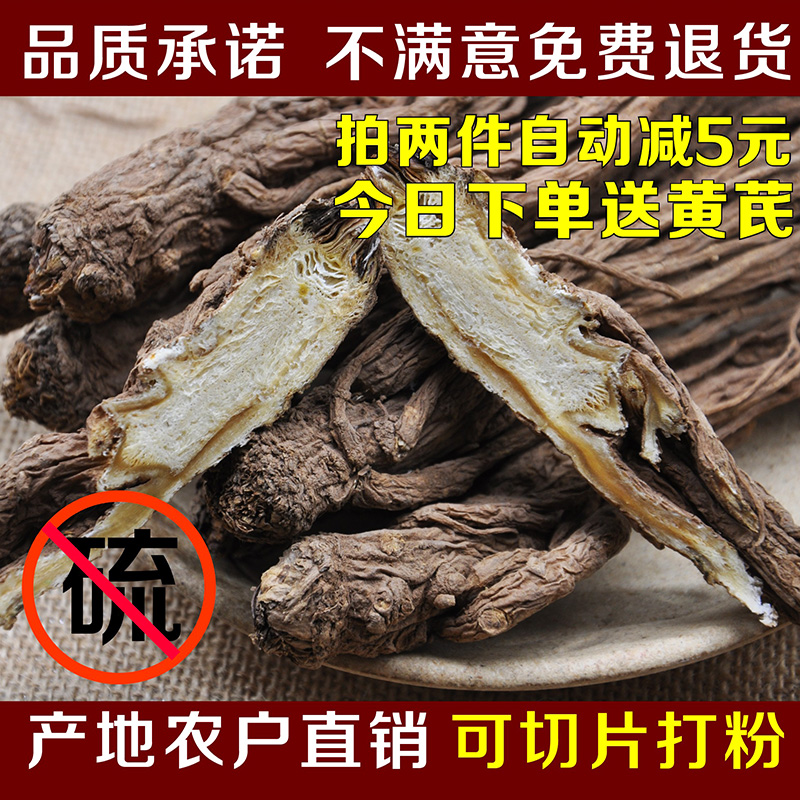 当归500克 精选野生中药材特级无硫岷县当归可打粉切当归头片批发