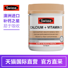 维生素D柠檬酸钙150片中老年青少年成人补钙 swisse钙片 直营