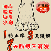 李氏脚气膏治脚气专治脚气脚臭脚烂脚痒水泡真菌感染脱皮糜烂特效
