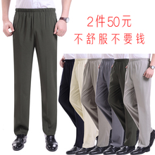 大码 爸爸装 松紧腰老人长裤 夏季薄款 高腰防真丝裤 休闲裤 中老年男裤