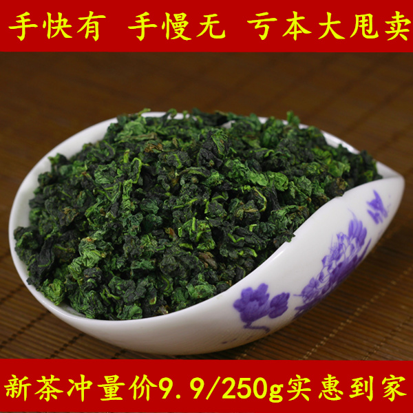 特级安溪铁观音清香型 乌龙茶叶 新茶正品1725 秋茶散装250g