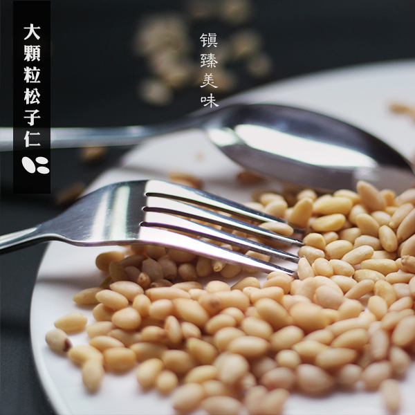 【天天特价】松仁 新货大颗粒 原味松子仁野生 松仁包邮