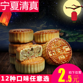 包邮 月饼礼盒五仁月饼苏式清真月饼软香酥月饼绿豆月饼12种10包