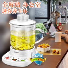 科美勒 办公室迷你养生杯全自动全玻璃煮茶粥器白领多功能 KOMLE