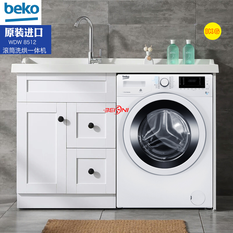 beko/倍科wdw 8512变频电机原装进口滚筒洗烘一体机