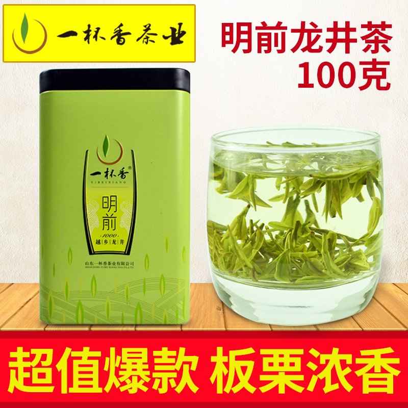 一杯香正宗龙井茶2016年新茶叶明前春茶西湖雨前特级绿茶礼盒散装