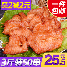 里脊肉串串香里脊肉50支调理烤肉串鸡肉串1500g 新品 包邮