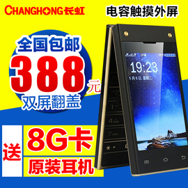 [手机 长虹 翻盖]评价 长虹a200翻盖手机怎么样