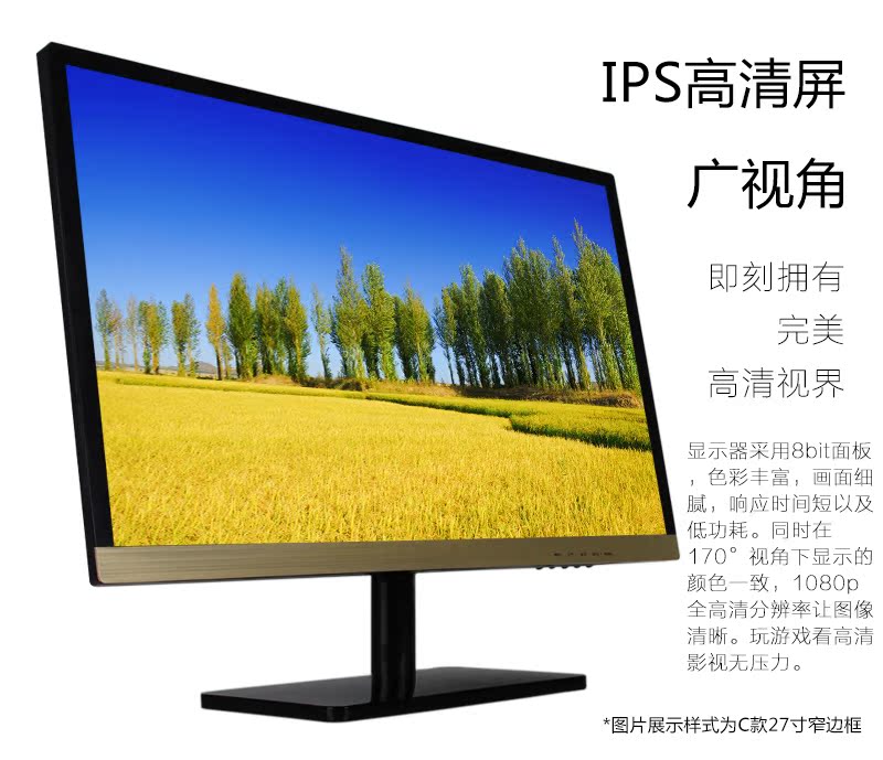 15.6寸超窄边框笔记本_55寸超窄边拼接屏_24寸超窄显示器