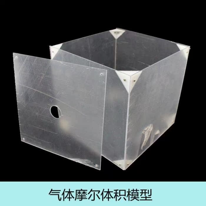 j3130 气体摩尔体积模型 j32027 高中化学物理教学仪器实验器材