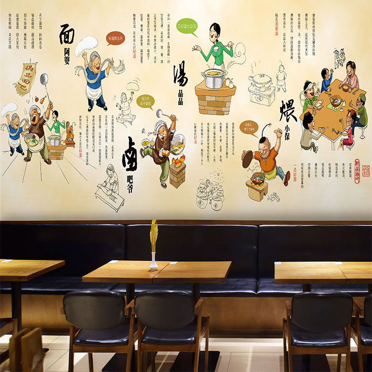 复古中式面馆墙纸小吃饺子馆米线饭店背景墙壁画重庆小面餐馆壁纸