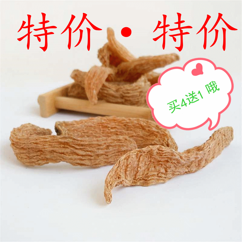 【买4送1】云南昭通小草坝野生小天麻无硫磺红心小天麻100克包邮
