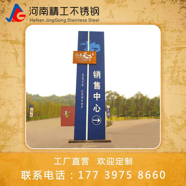 户外地产小区导视牌 精神堡垒 立式导向牌 吊牌 标示标牌 指示牌