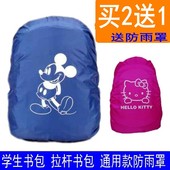 背包防水罩防尘套户外骑行双肩包中小学生书包套拉杆书包防雨罩