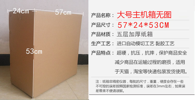 电脑主机快递怎么包装_电脑主机快递怎么包装