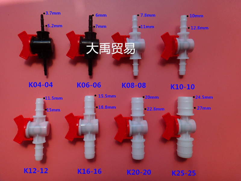 等径调节开关软管球阀塑料快插阀门,水开关.4分球阀,软管插管接头