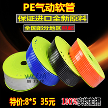 6.5 国产管气动软管空压机软管气动气管 包邮 PE管6