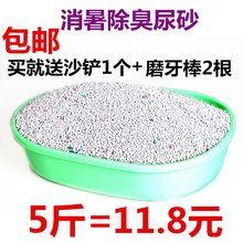 包邮 仓鼠用品仓鼠垫沙除臭垫料垫材吸尿厕所沙消暑沙猫砂代替木屑
