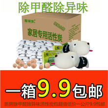 修吸甲醛去味竹炭包净化家用碳包散装 活性炭包去甲醛新房除甲醛装