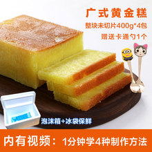 可煎蒸糕点 4包1600g 茶点未切片 宁波零食 广式港式黄金糕