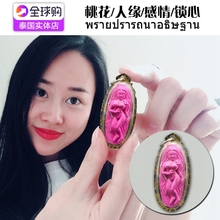 助感情 成愿桃花 睡梦女神 锁心挽回 许愿姐姐 lyla泰国佛牌正品