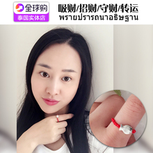 辅佐佛牌功效 吸引异性目光 招财鱼红绳戒指 lyla家泰国佛牌正品