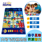 飞行棋地毯超大号爬行地垫式大富翁双面毯子儿童益智玩具游戏棋