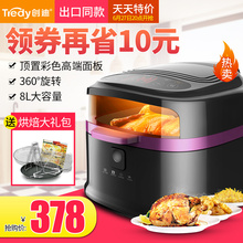 天天特价 创迪HD8空气炸锅家用大容量薯条机无油多功能电炸锅