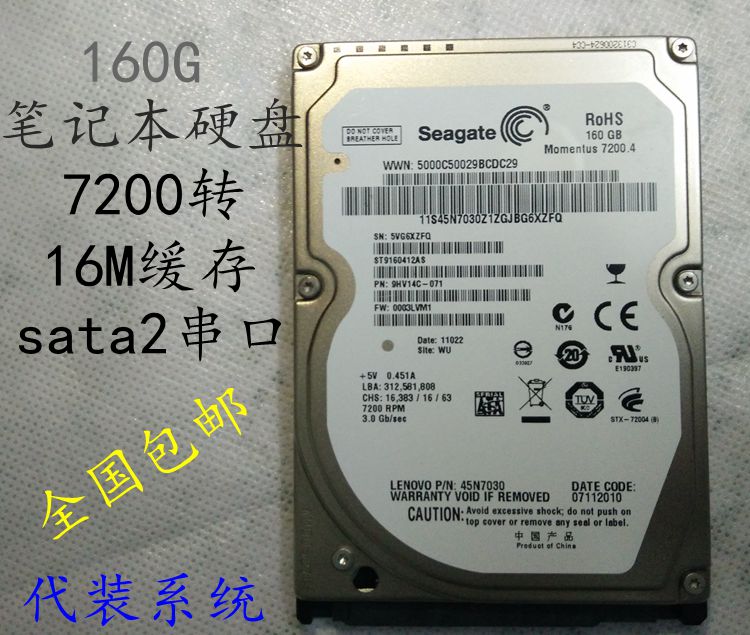 全新希捷160g笔记本硬盘7200转 sata2串口机械硬盘2.5寸250g 320g