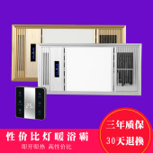 浴霸超薄集成吊顶风暖超导五合一卫生间嵌入式30x60智能遥控数显