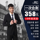 打比赛 大学生气质修身 面试职业正装 包鞋 修身 高地惺课鞣套装