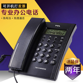 家用办公单机座式商务办公室固定电话 TCL79电话机座机来电显示