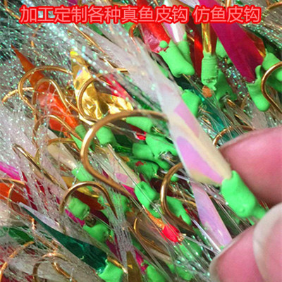 唯唯渔具 加工各种真鱼皮钩 仿生鱼皮钩 散装单钩 各种鱼皮串钩