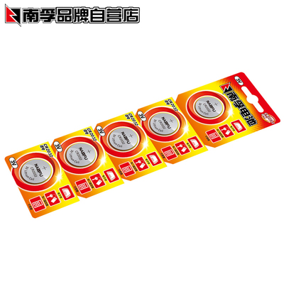 南孚纽扣电池 CR2016 3V 圆形扣式电池 5粒装