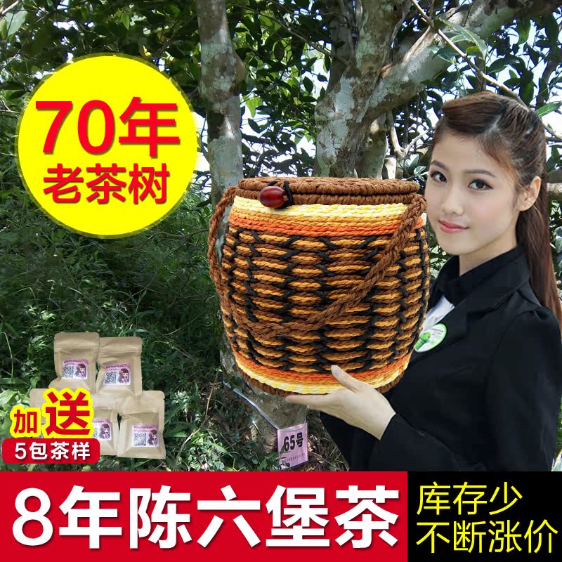 8年陈六堡茶广西梧州80年老树茶茶叶特级黑茶散茶熟茶500g特产