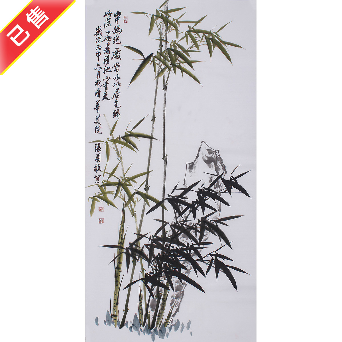 手绘水墨画竹子国画客厅装饰花鸟字画书法已装裱卷轴书画作品真迹