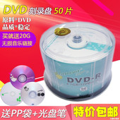 4.7G 50片 r刻录光盘光碟dvd 包邮 r刻录盘空白光盘 香蕉dvd光盘dvd