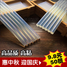 热熔胶棒 热溶胶条胶枪7MM11MM高粘性热熔胶条胶棒 环保透明胶棒
