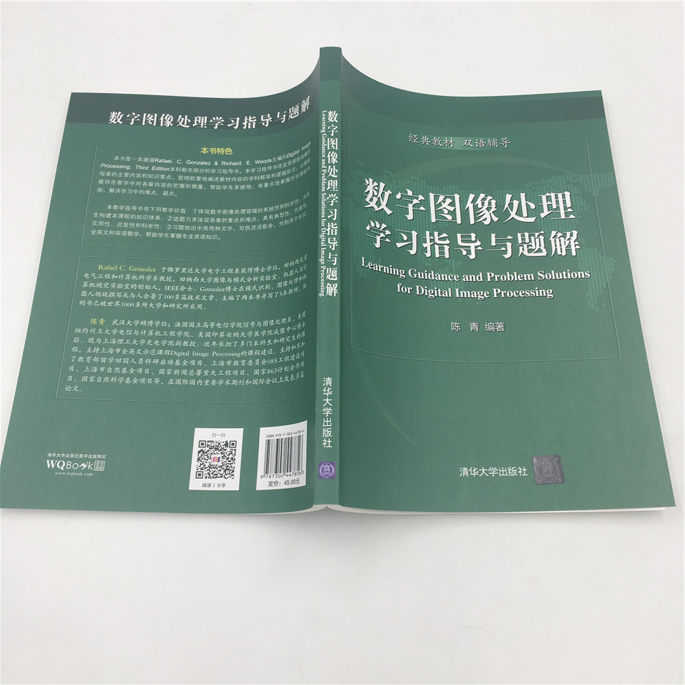 数字图像处理书籍推荐_数字图像处理书籍推荐