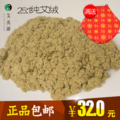 艾绒包肚兜坐垫纯艾绒批发 艾绒500g 正品 包邮 五年陈 南阳厂家散装