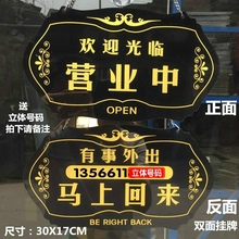 亚克力挂牌双面创意门牌营业中欢迎光临有事外出空调开放提示挂牌