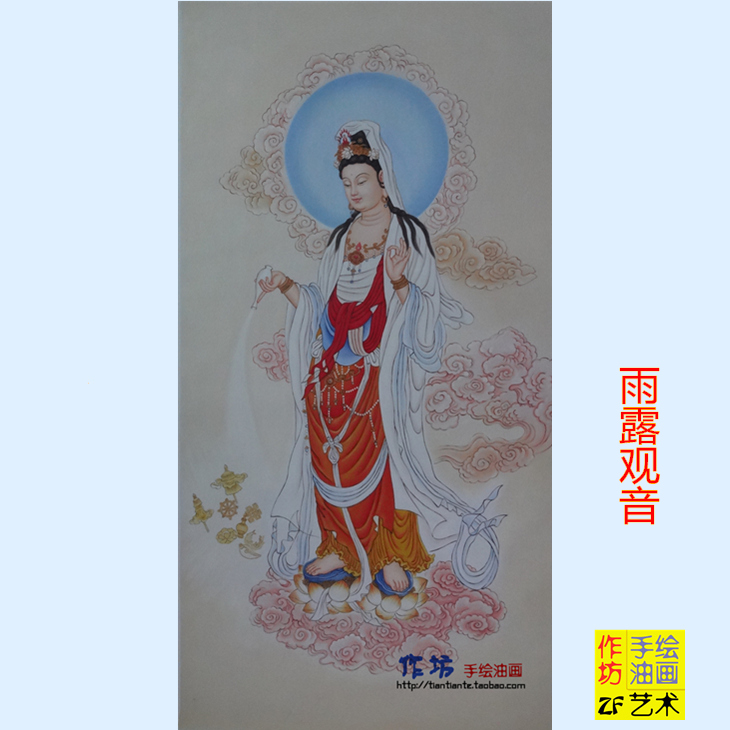 手绘油画 雨露观音菩萨画像佛油画玄关观世音娘娘佛像