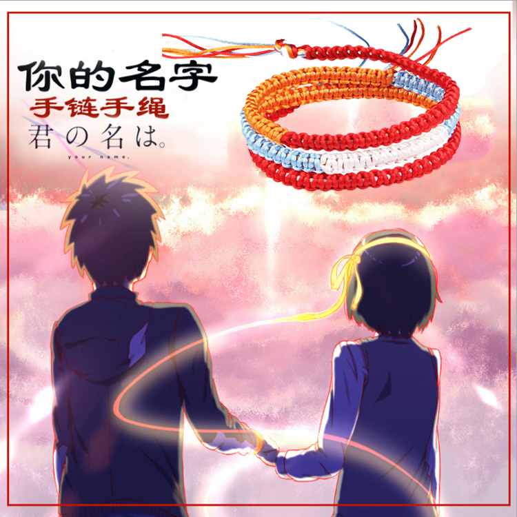 新海诚你的名字 手链立花泷手绳动漫周边电影