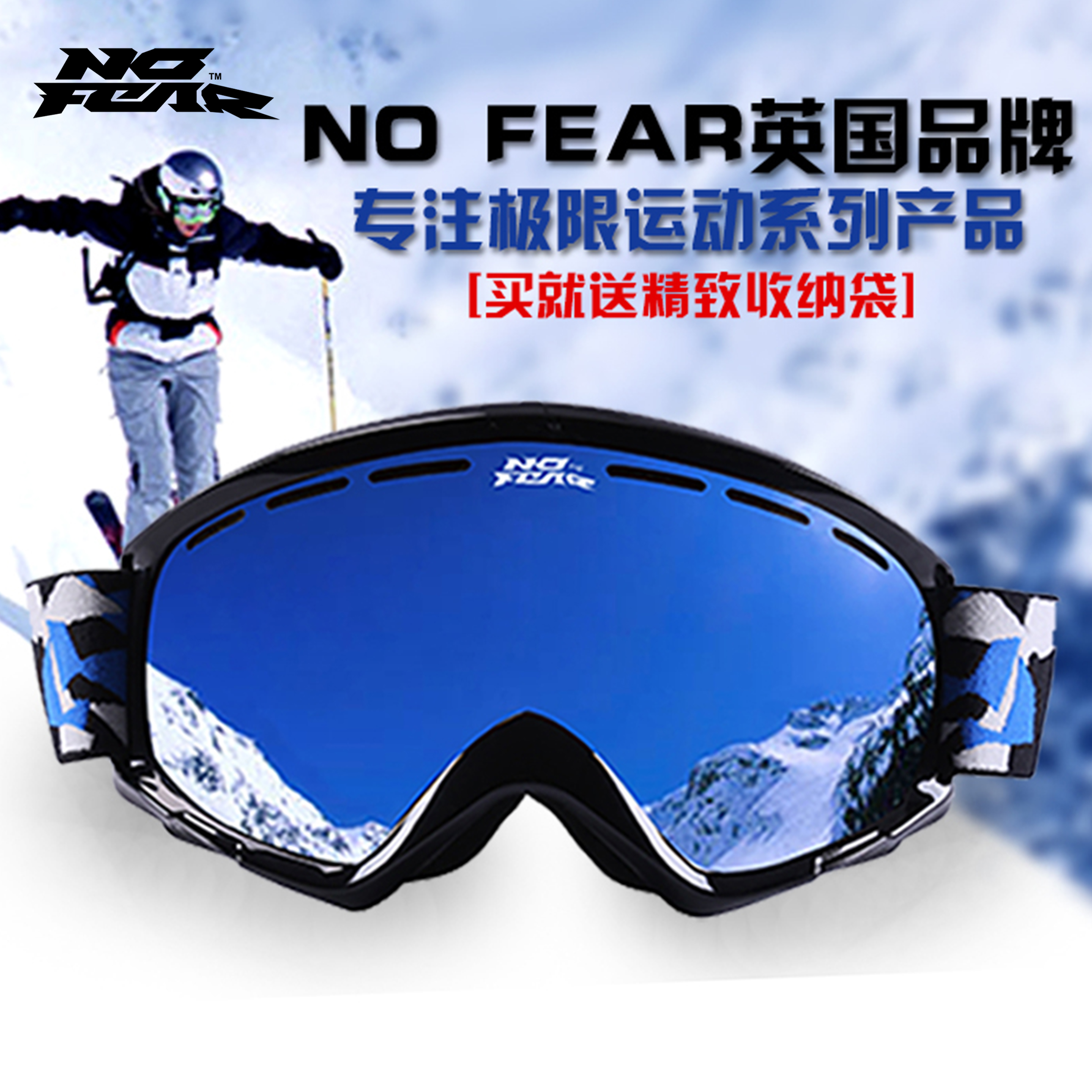 no fear滑雪镜双层防雾大球面防风护目单双板户外滑雪眼镜成人